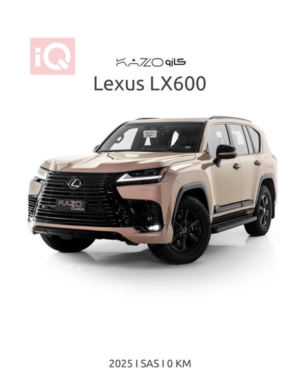 لكزس LX 2025 للبيع في العراق - اربيل